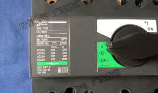 施耐德隔离开关